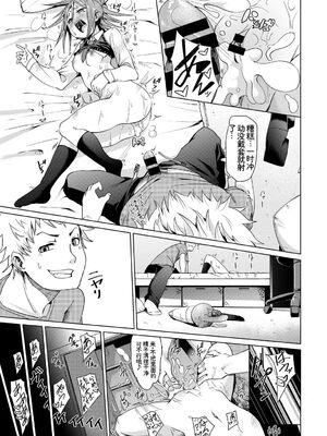 [アンソロジー] この春、彼女と一緒に卒業しました〜幼なじみどうし編〜 [Sakura机翻汉化]_081_wbod