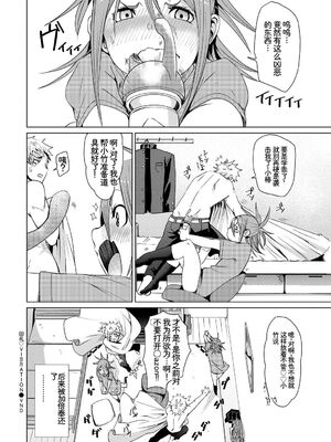 [アンソロジー] この春、彼女と一緒に卒業しました〜幼なじみどうし編〜 [Sakura机翻汉化]_082_dovj