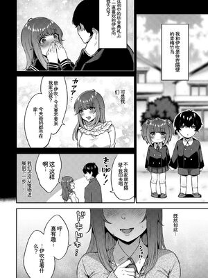 [アンソロジー] この春、彼女と一緒に卒業しました〜幼なじみどうし編〜 [Sakura机翻汉化]_084_nktx