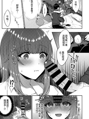 [アンソロジー] この春、彼女と一緒に卒業しました〜幼なじみどうし編〜 [Sakura机翻汉化]_087_rydw