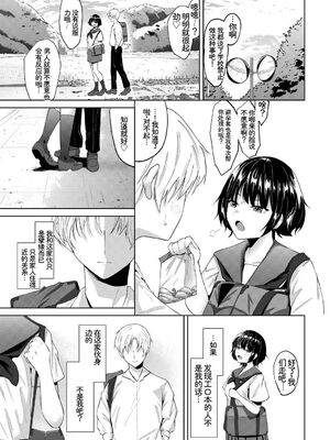 [アンソロジー] この春、彼女と一緒に卒業しました〜性春編〜 [Sakura机翻汉化]_07_qrad