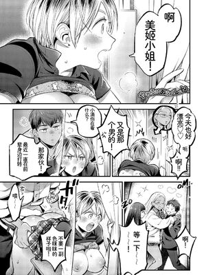 [アンソロジー] この春、彼女と一緒に卒業しました〜性春編〜 [Sakura机翻汉化]_23_xkrh