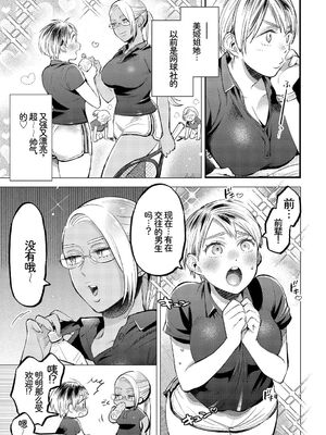 [アンソロジー] この春、彼女と一緒に卒業しました〜性春編〜 [Sakura机翻汉化]_27_sqlr