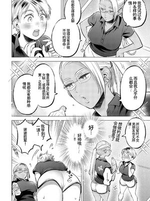 [アンソロジー] この春、彼女と一緒に卒業しました〜性春編〜 [Sakura机翻汉化]_28_qoek