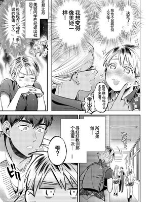 [アンソロジー] この春、彼女と一緒に卒業しました〜性春編〜 [Sakura机翻汉化]_29_cowh