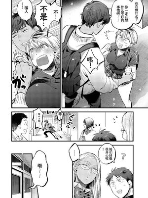 [アンソロジー] この春、彼女と一緒に卒業しました〜性春編〜 [Sakura机翻汉化]_30_bgcf