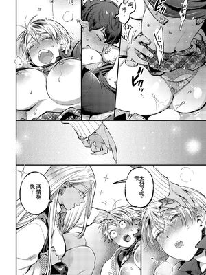 [アンソロジー] この春、彼女と一緒に卒業しました〜性春編〜 [Sakura机翻汉化]_42_ykqf