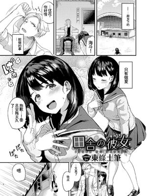 [アンソロジー] この春、彼女と一緒に卒業しました〜性春編〜 [Sakura机翻汉化]_47_trlr