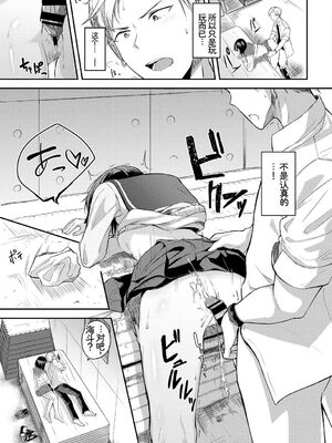 [アンソロジー] この春、彼女と一緒に卒業しました〜性春編〜 [Sakura机翻汉化]_49_hjwt