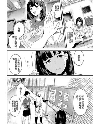 [アンソロジー] この春、彼女と一緒に卒業しました〜性春編〜 [Sakura机翻汉化]_50_dlce