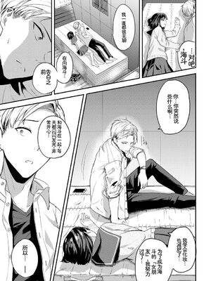 [アンソロジー] この春、彼女と一緒に卒業しました〜性春編〜 [Sakura机翻汉化]_51_wyen