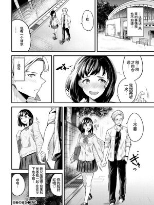 [アンソロジー] この春、彼女と一緒に卒業しました〜性春編〜 [Sakura机翻汉化]_62_pxov