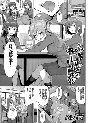 [アンソロジー] この春、彼女と一緒に卒業しました〜性春編〜 [Sakura机翻汉化]_63_gdyo