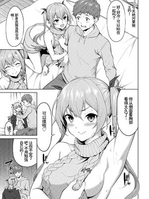 [アンソロジー] この春、彼女と一緒に卒業しました〜性春編〜 [Sakura机翻汉化]_67_xtpa