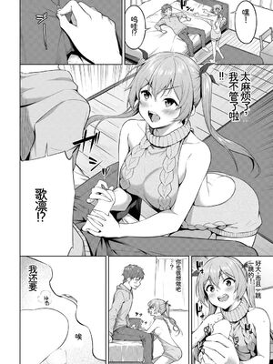 [アンソロジー] この春、彼女と一緒に卒業しました〜性春編〜 [Sakura机翻汉化]_68_sfhk