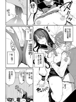 [アンソロジー] この春、彼女と一緒に卒業しました〜性欲つよつよ編〜 [Sakura机翻汉化]_010_jgad