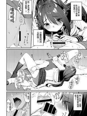 [アンソロジー] この春、彼女と一緒に卒業しました〜性欲つよつよ編〜 [Sakura机翻汉化]_014_veyt