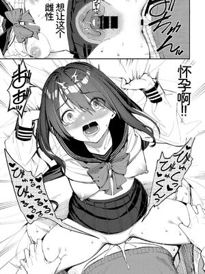 [アンソロジー] この春、彼女と一緒に卒業しました〜性欲つよつよ編〜 [Sakura机翻汉化]_019_gcli