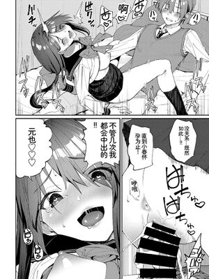 [アンソロジー] この春、彼女と一緒に卒業しました〜性欲つよつよ編〜 [Sakura机翻汉化]_026_kjaa