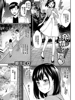 [アンソロジー] この春、彼女と一緒に卒業しました〜性欲つよつよ編〜 [Sakura机翻汉化]_029_vtwa