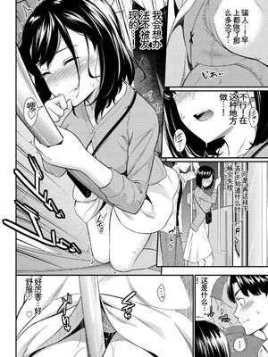 [アンソロジー] この春、彼女と一緒に卒業しました〜性欲つよつよ編〜 [Sakura机翻汉化]_032_ywcs