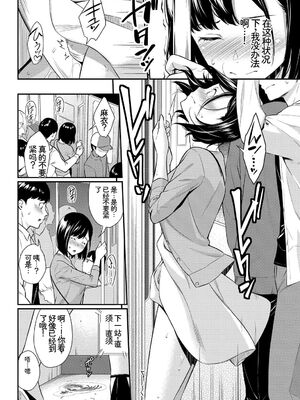 [アンソロジー] この春、彼女と一緒に卒業しました〜性欲つよつよ編〜 [Sakura机翻汉化]_034_qwkd