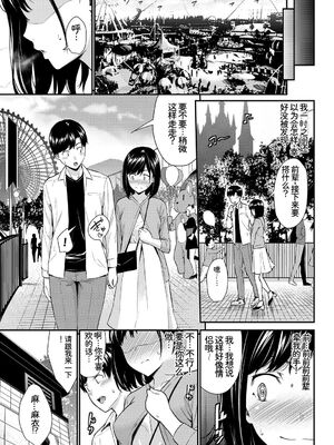 [アンソロジー] この春、彼女と一緒に卒業しました〜性欲つよつよ編〜 [Sakura机翻汉化]_035_erpu