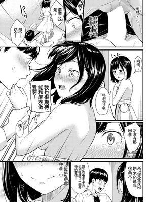 [アンソロジー] この春、彼女と一緒に卒業しました〜性欲つよつよ編〜 [Sakura机翻汉化]_043_mxvj