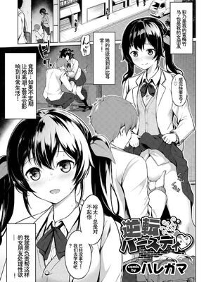 [アンソロジー] この春、彼女と一緒に卒業しました〜性欲つよつよ編〜 [Sakura机翻汉化]_049_yolo