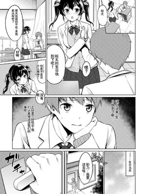 [アンソロジー] この春、彼女と一緒に卒業しました〜性欲つよつよ編〜 [Sakura机翻汉化]_051_tvsd