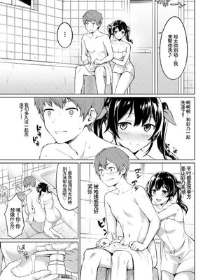 [アンソロジー] この春、彼女と一緒に卒業しました〜性欲つよつよ編〜 [Sakura机翻汉化]_053_tmrr