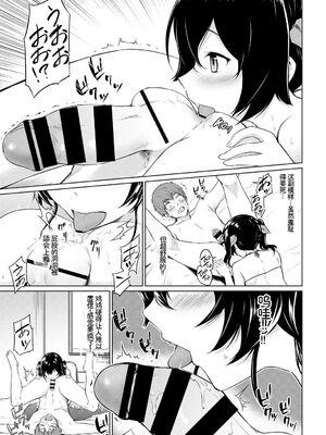 [アンソロジー] この春、彼女と一緒に卒業しました〜性欲つよつよ編〜 [Sakura机翻汉化]_061_iapj