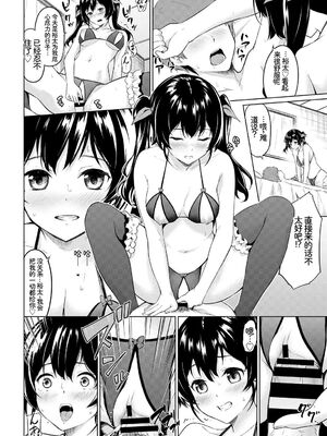 [アンソロジー] この春、彼女と一緒に卒業しました〜性欲つよつよ編〜 [Sakura机翻汉化]_062_peun