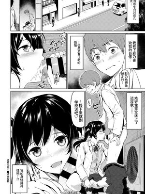 [アンソロジー] この春、彼女と一緒に卒業しました〜性欲つよつよ編〜 [Sakura机翻汉化]_068_epwq