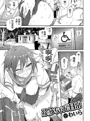 [アンソロジー] この春、彼女と一緒に卒業しました〜性欲つよつよ編〜 [Sakura机翻汉化]_069_dqrg