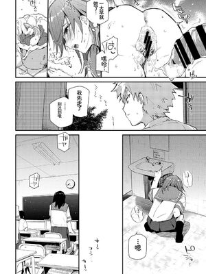 [アンソロジー] この春、彼女と一緒に卒業しました〜性欲つよつよ編〜 [Sakura机翻汉化]_070_ewwl