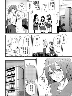 [アンソロジー] この春、彼女と一緒に卒業しました〜性欲つよつよ編〜 [Sakura机翻汉化]_074_wcta