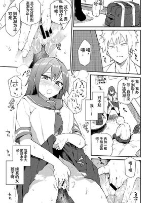 [アンソロジー] この春、彼女と一緒に卒業しました〜性欲つよつよ編〜 [Sakura机翻汉化]_075_fits