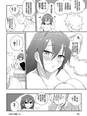 [アンソロジー] この春、彼女と一緒に卒業しました〜性欲つよつよ編〜 [Sakura机翻汉化]_092_oecl