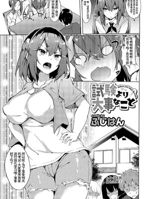 [アンソロジー] この春、彼女と一緒に卒業しました〜性欲つよつよ編〜 [Sakura机翻汉化]_093_mbrp