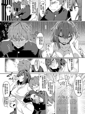 [アンソロジー] この春、彼女と一緒に卒業しました〜性欲つよつよ編〜 [Sakura机翻汉化]_094_unou