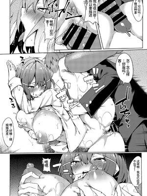 [アンソロジー] この春、彼女と一緒に卒業しました〜性欲つよつよ編〜 [Sakura机翻汉化]_102_rjdf