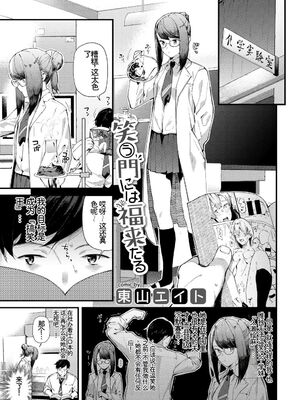 [アンソロジー] この春、彼女と一緒に卒業しました〜文化部員の睦事編〜上 [Sakura机翻汉化]_03_usrw