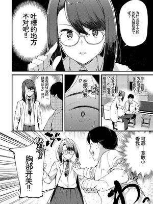 [アンソロジー] この春、彼女と一緒に卒業しました〜文化部員の睦事編〜上 [Sakura机翻汉化]_04_hcdm