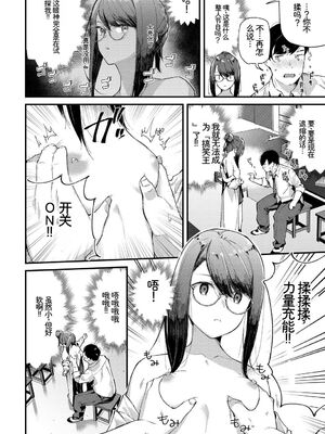 [アンソロジー] この春、彼女と一緒に卒業しました〜文化部員の睦事編〜上 [Sakura机翻汉化]_06_lqtj