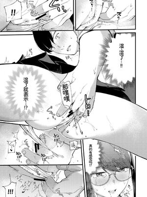 [アンソロジー] この春、彼女と一緒に卒業しました〜文化部員の睦事編〜上 [Sakura机翻汉化]_11_bkto