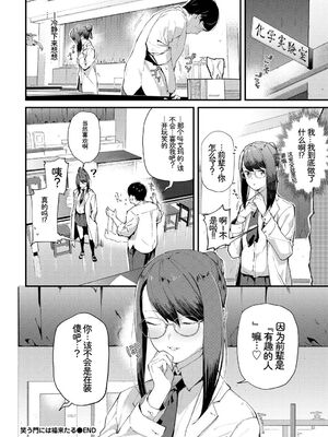 [アンソロジー] この春、彼女と一緒に卒業しました〜文化部員の睦事編〜上 [Sakura机翻汉化]_22_fyri