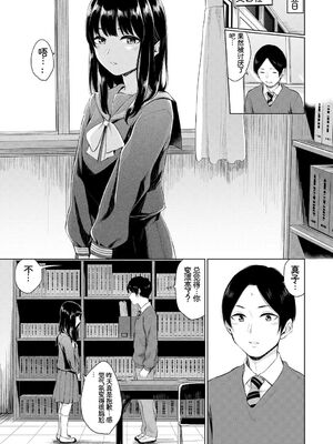 [アンソロジー] この春、彼女と一緒に卒業しました〜文化部員の睦事編〜上 [Sakura机翻汉化]_31_ydes