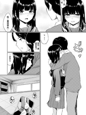 [アンソロジー] この春、彼女と一緒に卒業しました〜文化部員の睦事編〜上 [Sakura机翻汉化]_32_ebrs