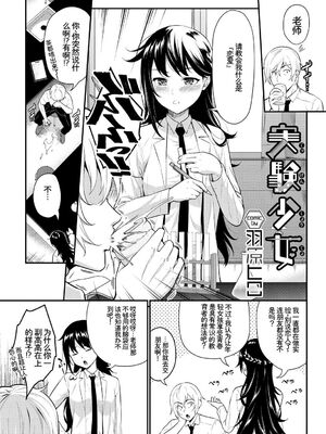 [アンソロジー] この春、彼女と一緒に卒業しました〜文化部員の睦事編〜上 [Sakura机翻汉化]_41_ageu